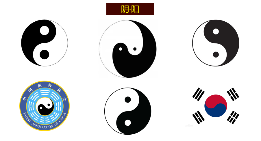 阴阳正文1.png